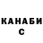 Canna-Cookies конопля Ljudmila Puvi