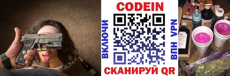 Codein напиток Lean (лин)  Уяр 