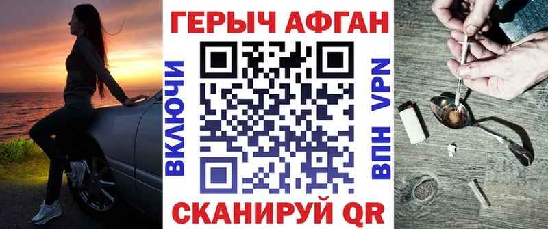 Героин афганец  наркота  Уяр 